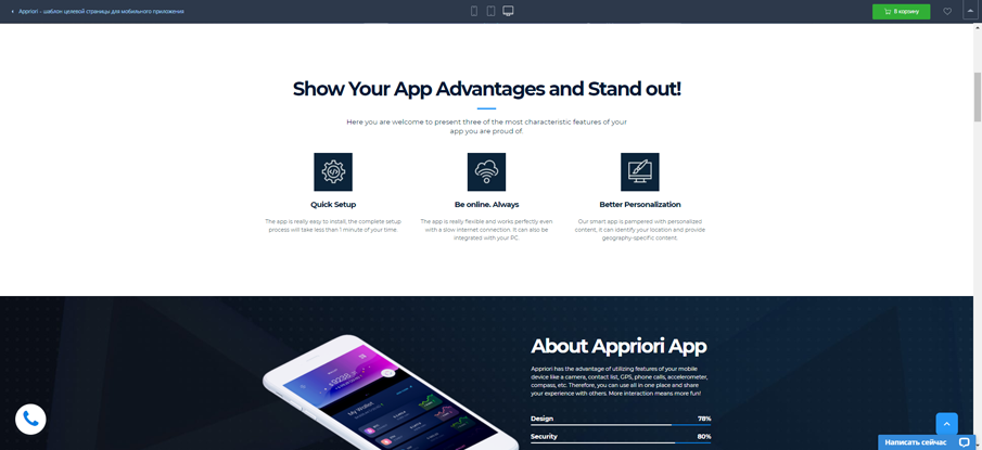 Разработка Landing Page: слайд 2