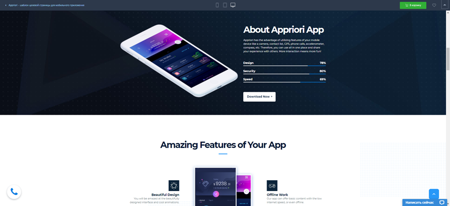 Разработка Landing Page: слайд 3