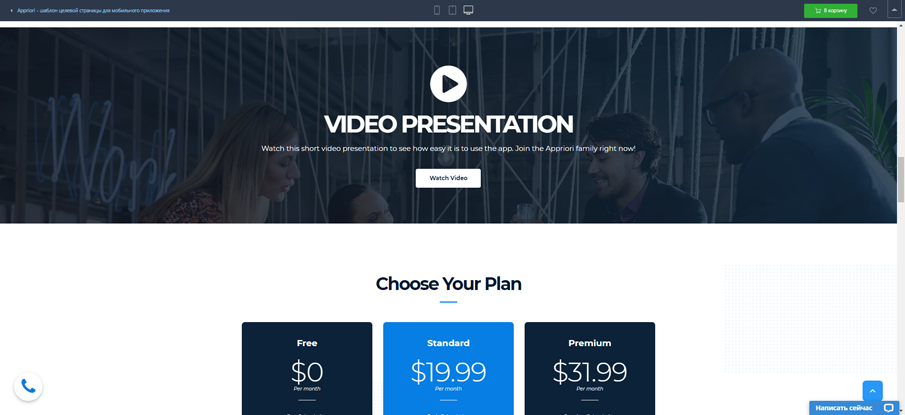 Разработка Landing Page: слайд 5