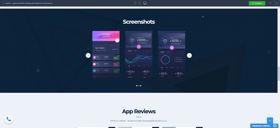 Разработка Landing Page: слайд 7