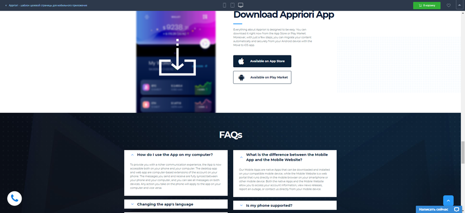 Разработка Landing Page: слайд 8