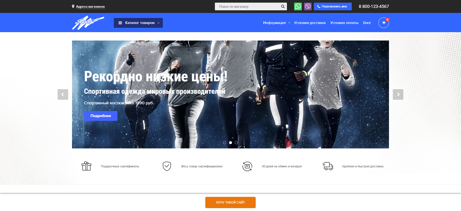 Сайт на MODX Revolution: слайд 1