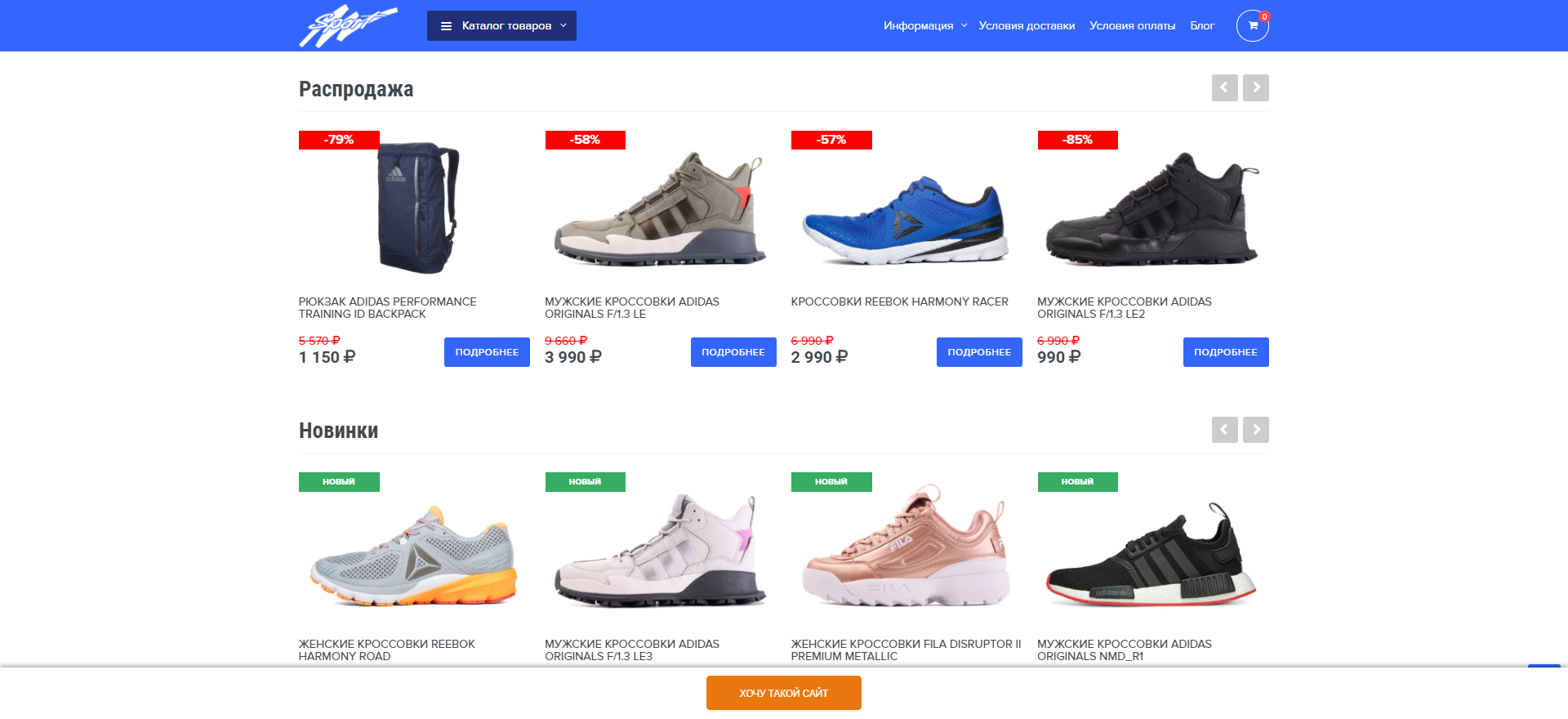 Сайт на MODX Revolution: слайд 2