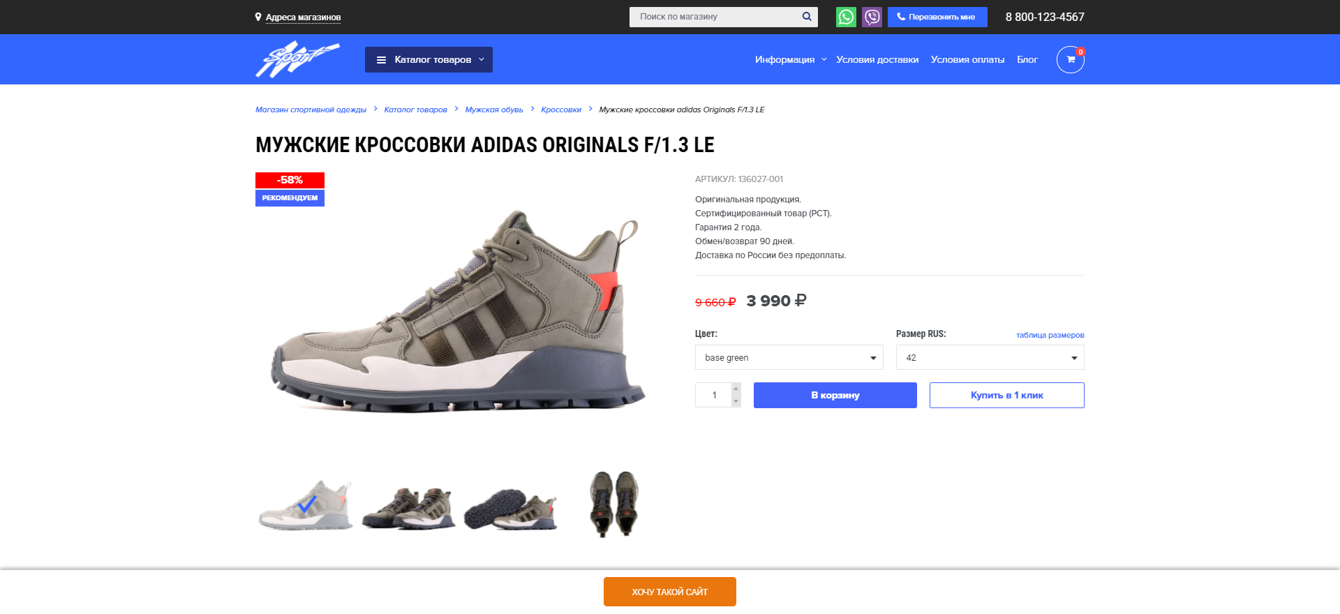 Сайт на MODX Revolution: слайд 3