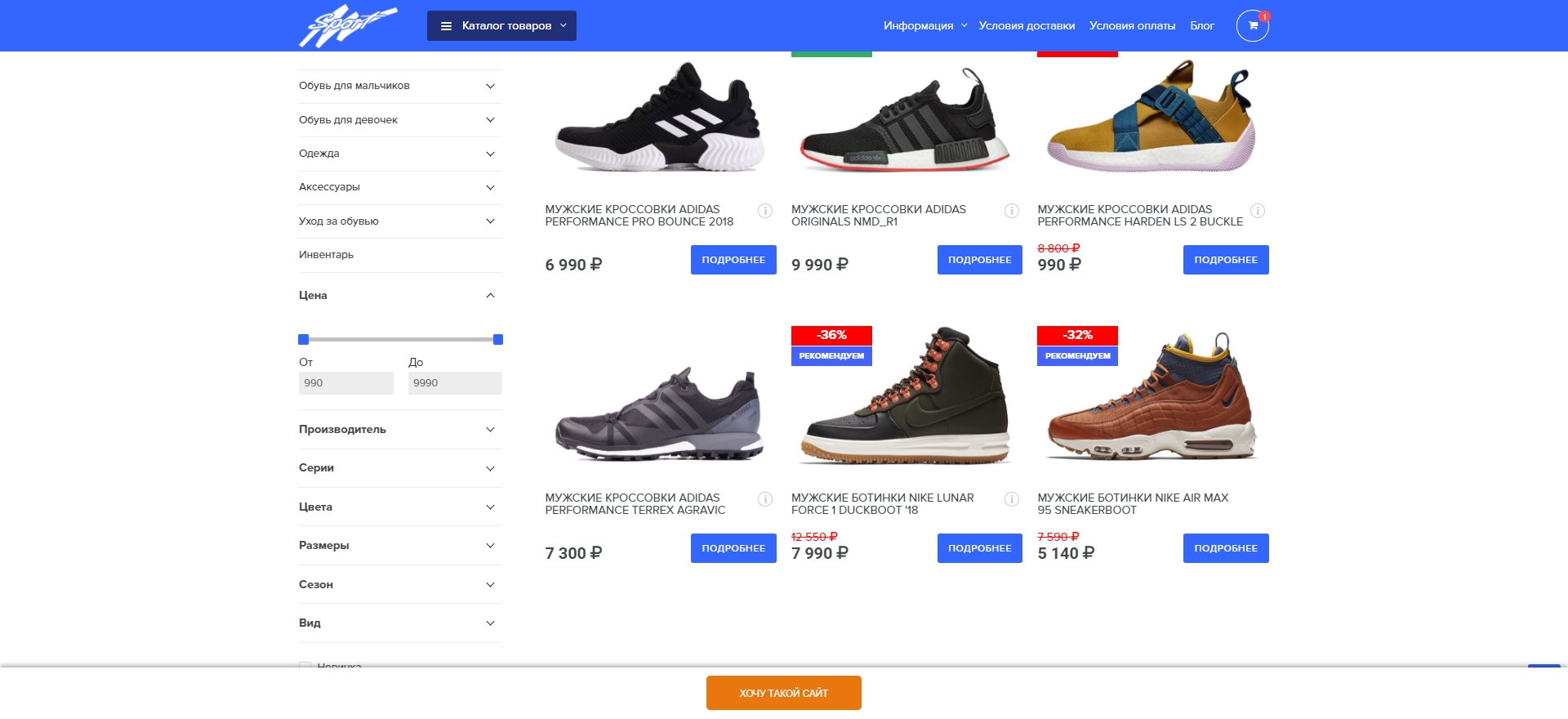 Сайт на MODX Revolution: слайд 4