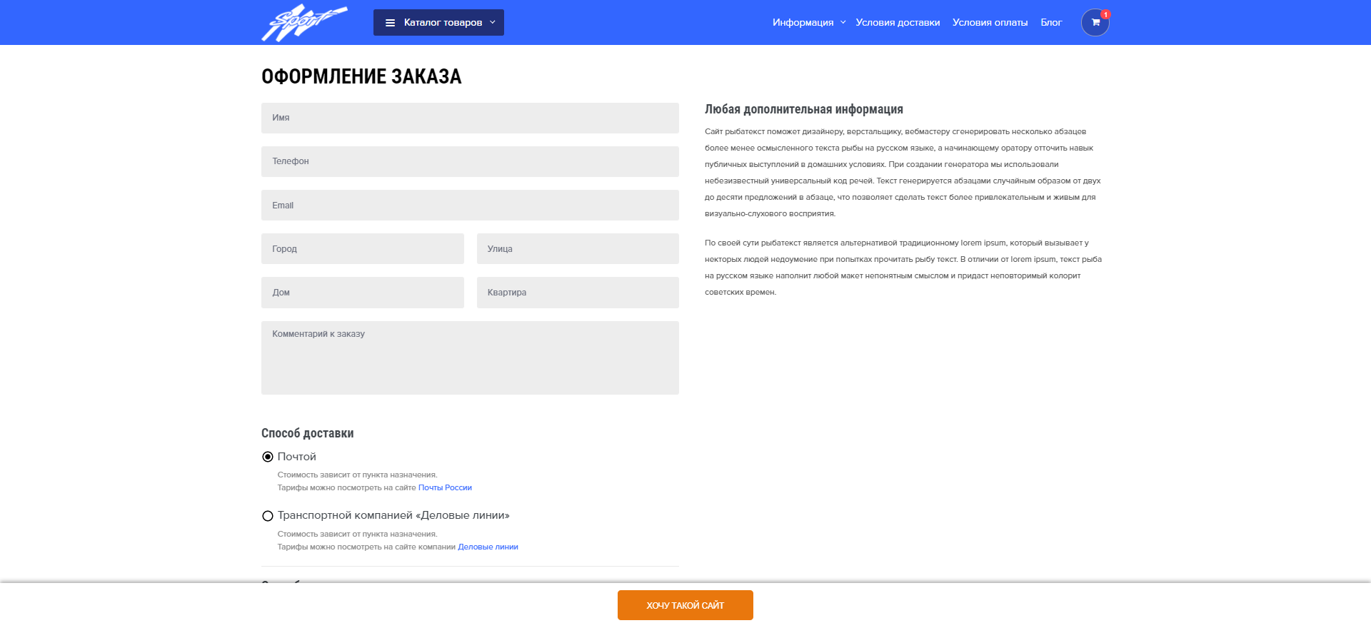 Сайт на MODX Revolution: слайд 6