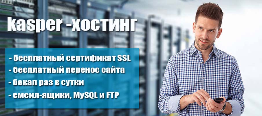 Хостинг: слайд 1