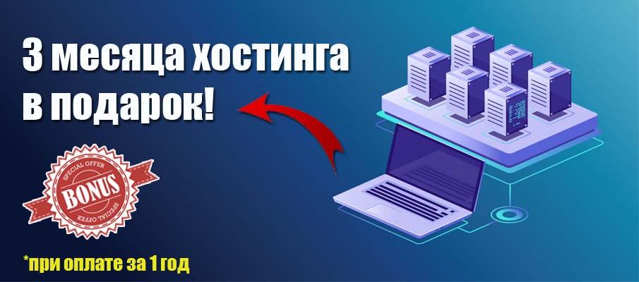 Хостинг: слайд 2